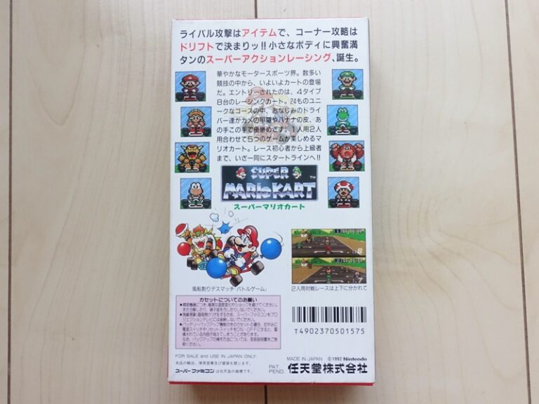 SFC スーパーファミコン Nintendo『スーパーマリオカート』チラシ SFC スーパーファミコン Nintendo『スーパーマリオカート』チラシ SFC