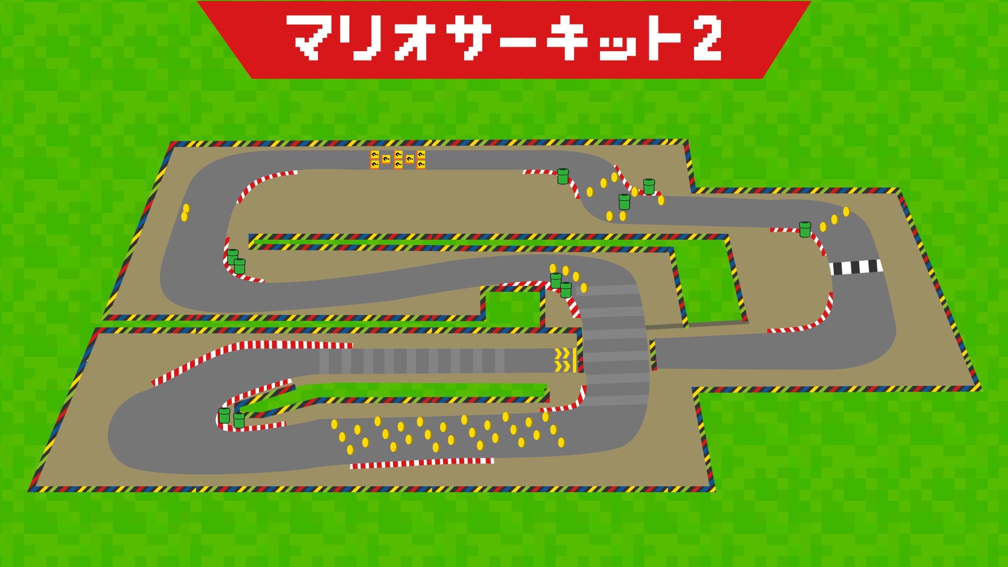 マリオサーキット2(Mario Circuit 2)の攻略方法