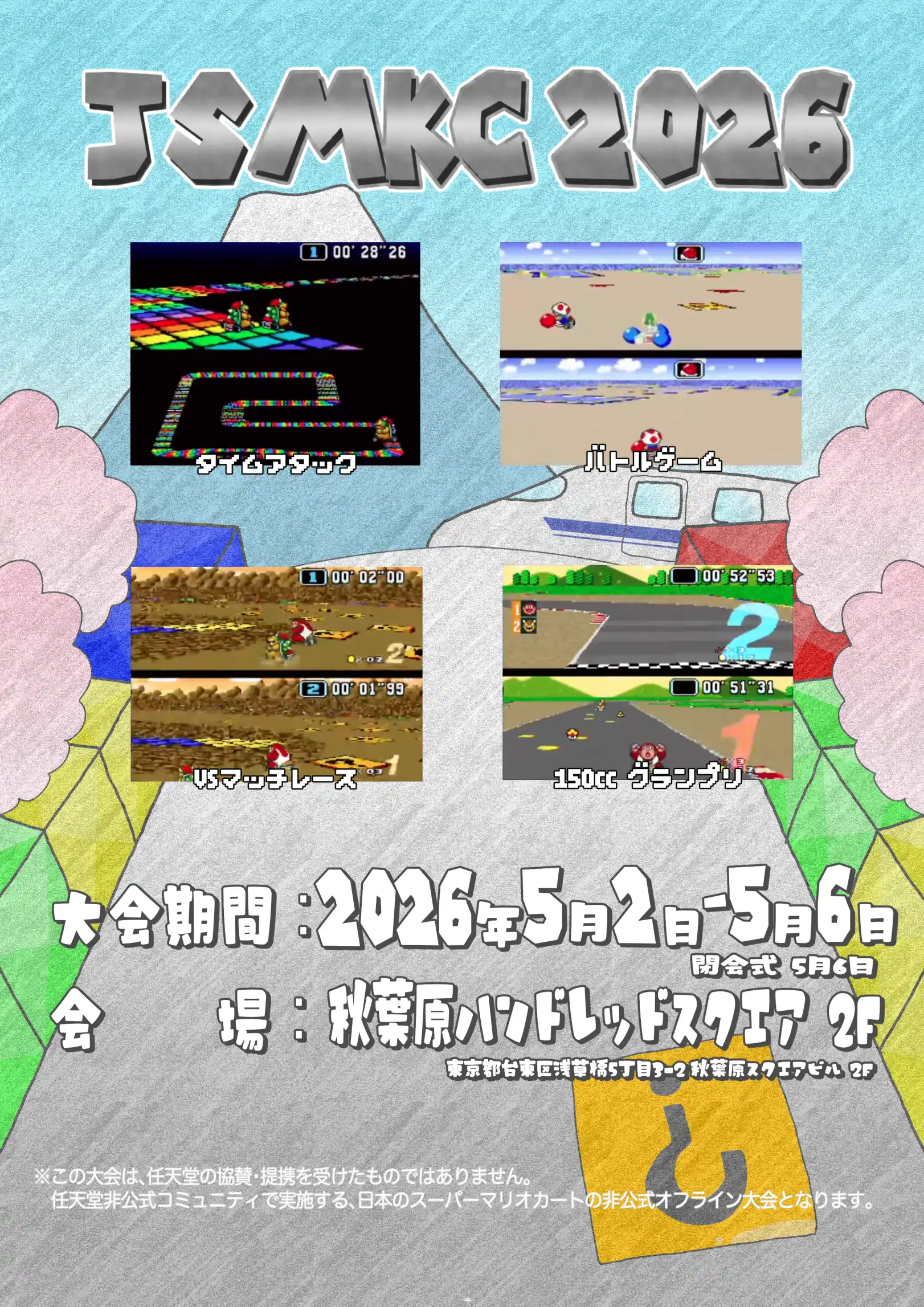 JSMKC2026ポスター