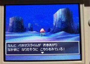 ドラクエ5ベホマスライムが仲間になる確率・どこにいるか・仲間にならない理由