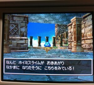 ドラクエ5ホイミスライムが仲間になる確率・出現場所・仲間にならない理由